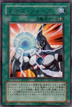 遊戯王 デュエルモンスターズ ストライクオブネオス 遊戯王 デュエル