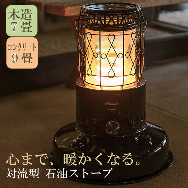 対流型ストーブ トヨトミ TOYOTOMI CL-25E-A送料無料 ストーブ 灯油