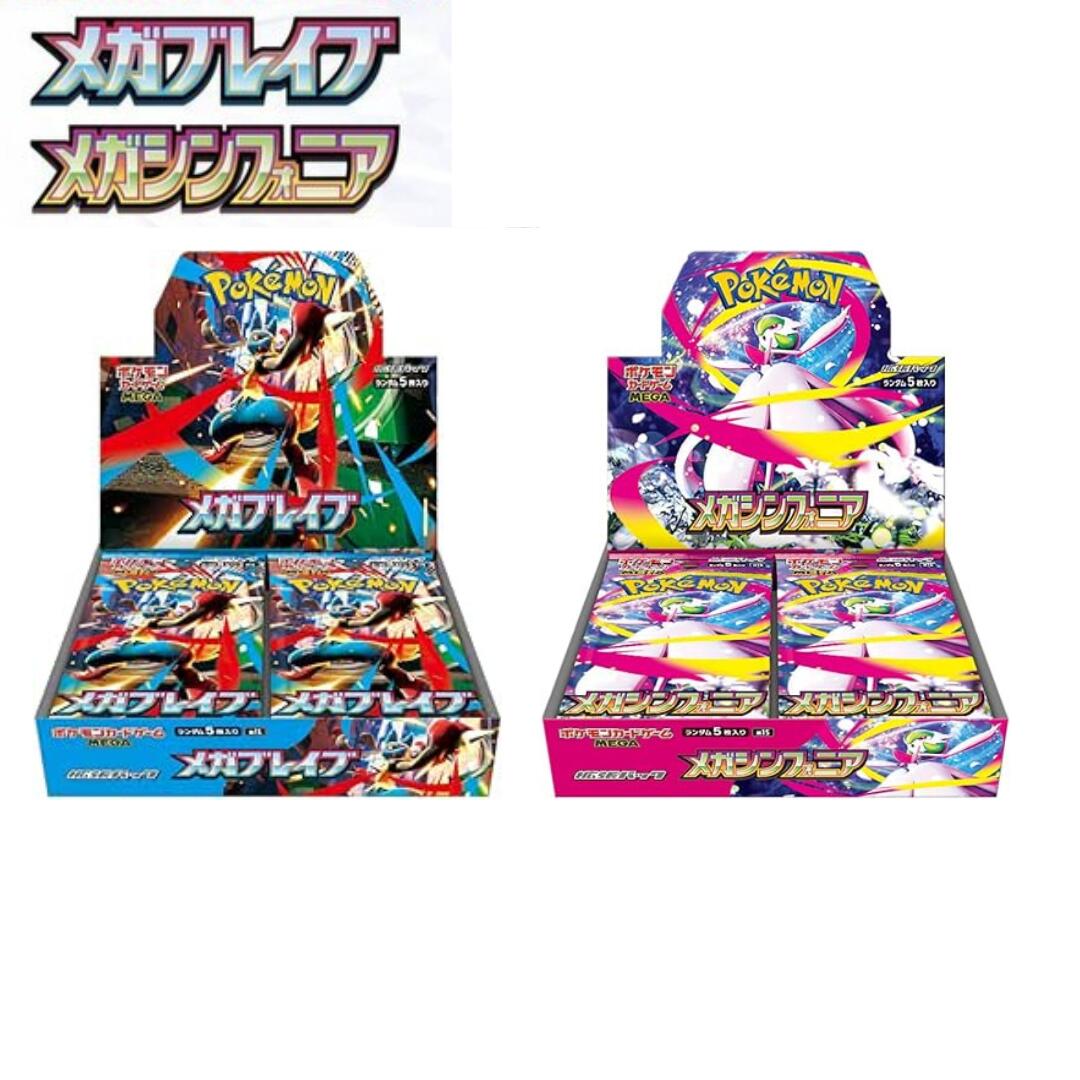 ベスト ポケモン メガブレイブ メガシンフォニア シュリンク・ペリペリ