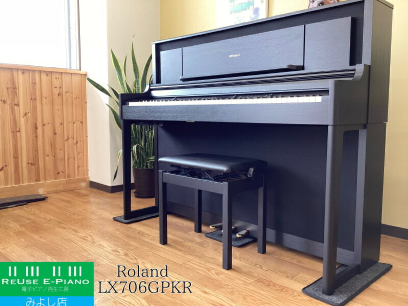 Roland 電子ピアノLX706 19年製 Roland - LX706 | Digital Piano