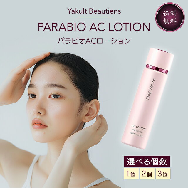 パラビオ ACミルク 1d （モイスチュア） 2本セット パラビオ AC