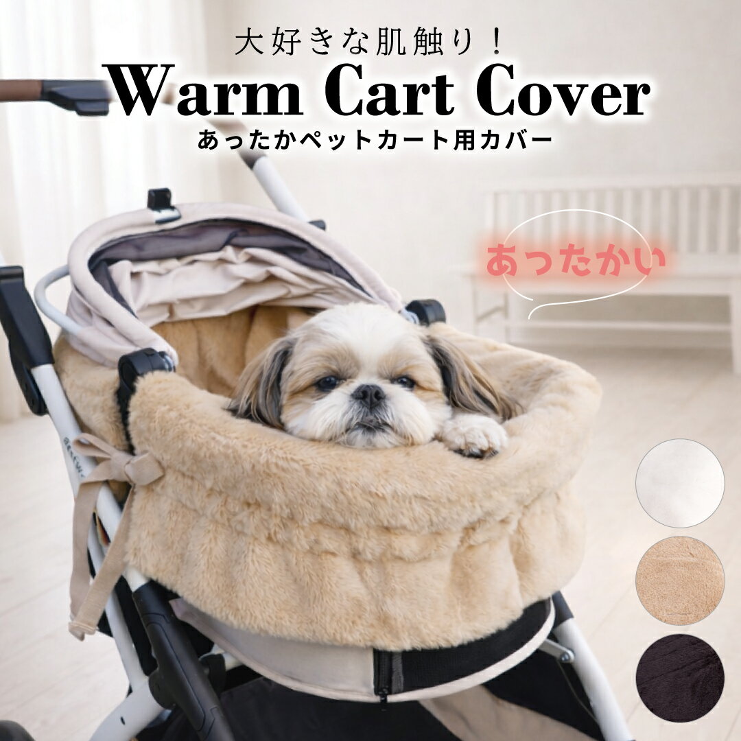 楽天市場】ファー ストール（キャリーバッグ・カート｜犬用品