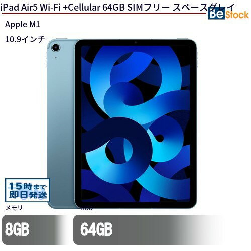 美品】iPad Air第5世代64GB Wi-Fiモデル iPad Air 10.9インチ 第5世代