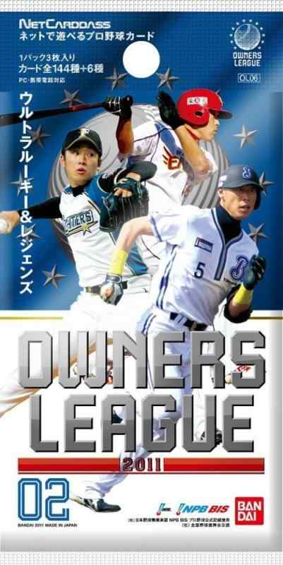 オーナーズリーグ プロ野球カード カードダスドットコム 公式サイト