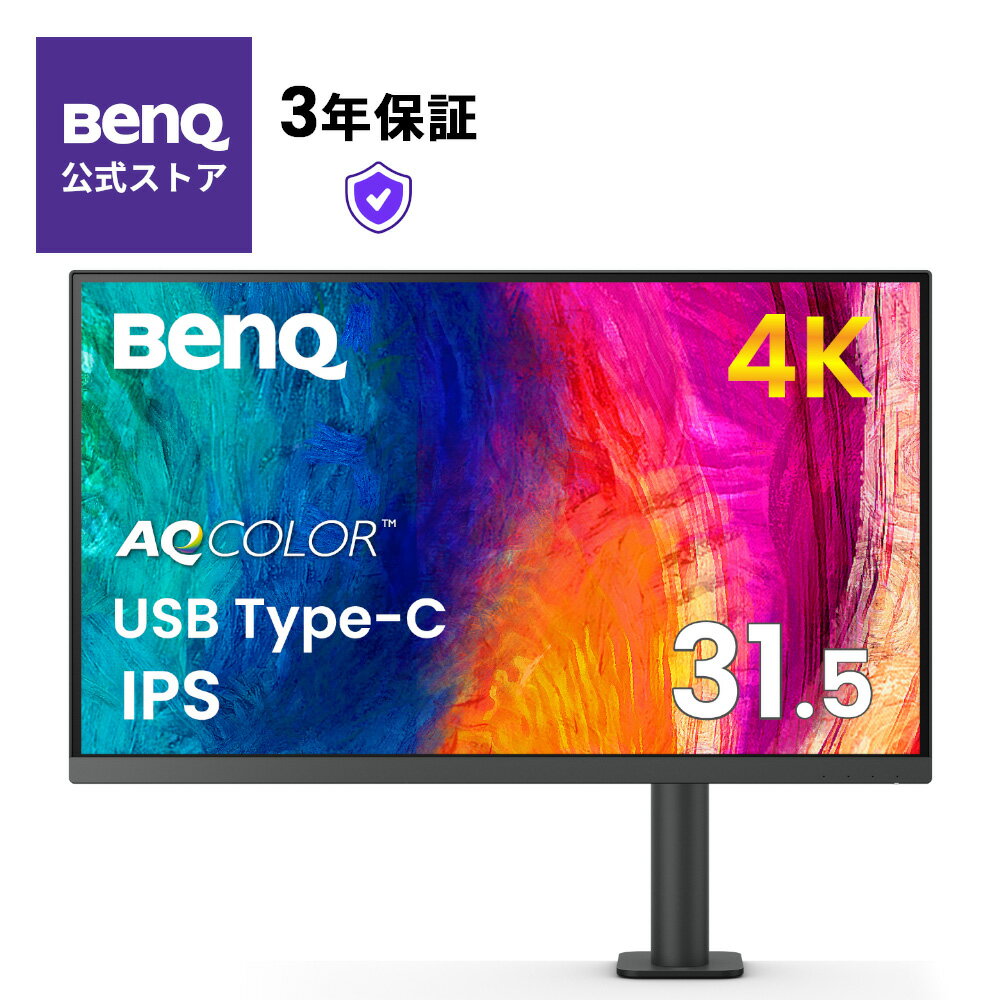 楽天市場】32 モニター benq（ディスプレイ｜パソコン・周辺機器）の通販