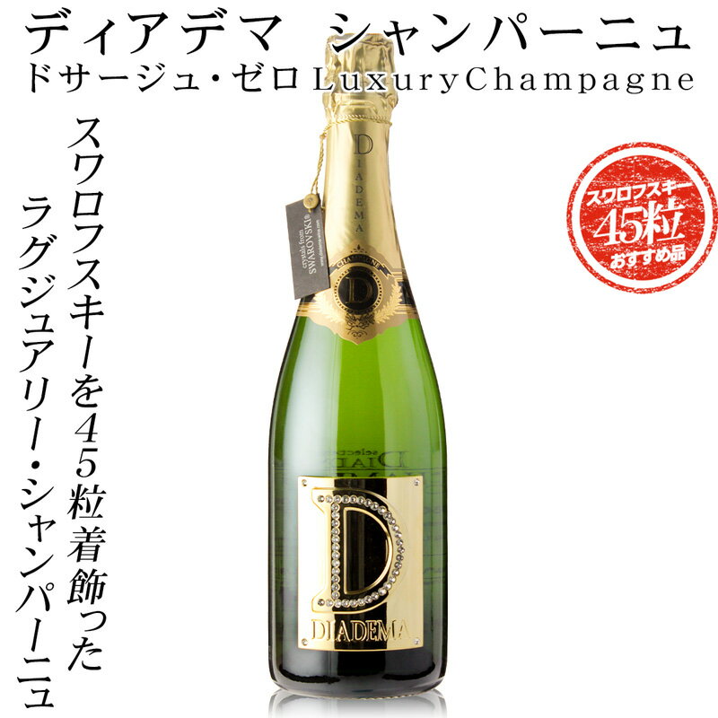 楽天市場】ディアデマ ロゼの通販