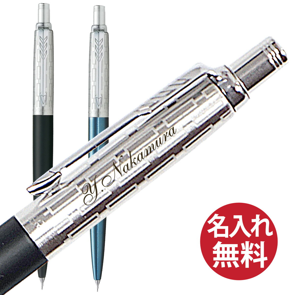 楽天市場】PARKER パーカー（シャープペンシル｜筆記具）：文房具