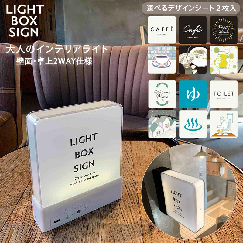 楽天市場】ライトボックス（ライト・照明器具｜インテリア・寝具・収納