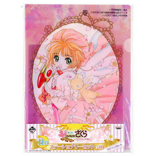 楽天市場】一番くじ アニメ カードキャプターさくら クリアカード編