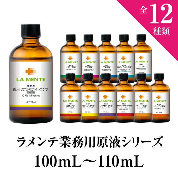 楽天市場】ラメンテ バイタルエッセンスの通販 LAMENTE バイタル