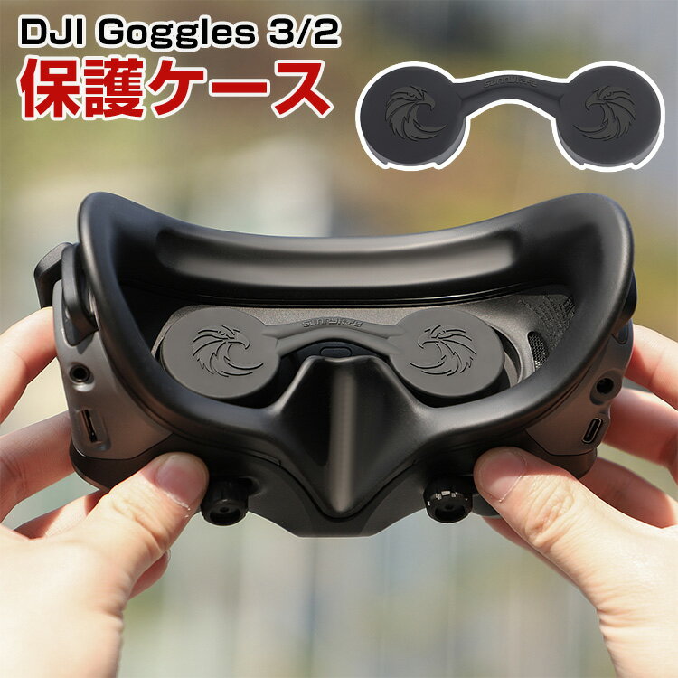 楽天市場】dji goggles ゴーグルの通販