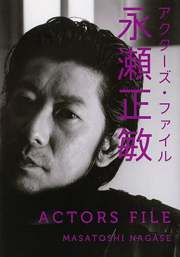 H 雑誌 永瀬正敏 中島美嘉 永瀬正敏 雑誌 切り抜き 192P ☆貴重