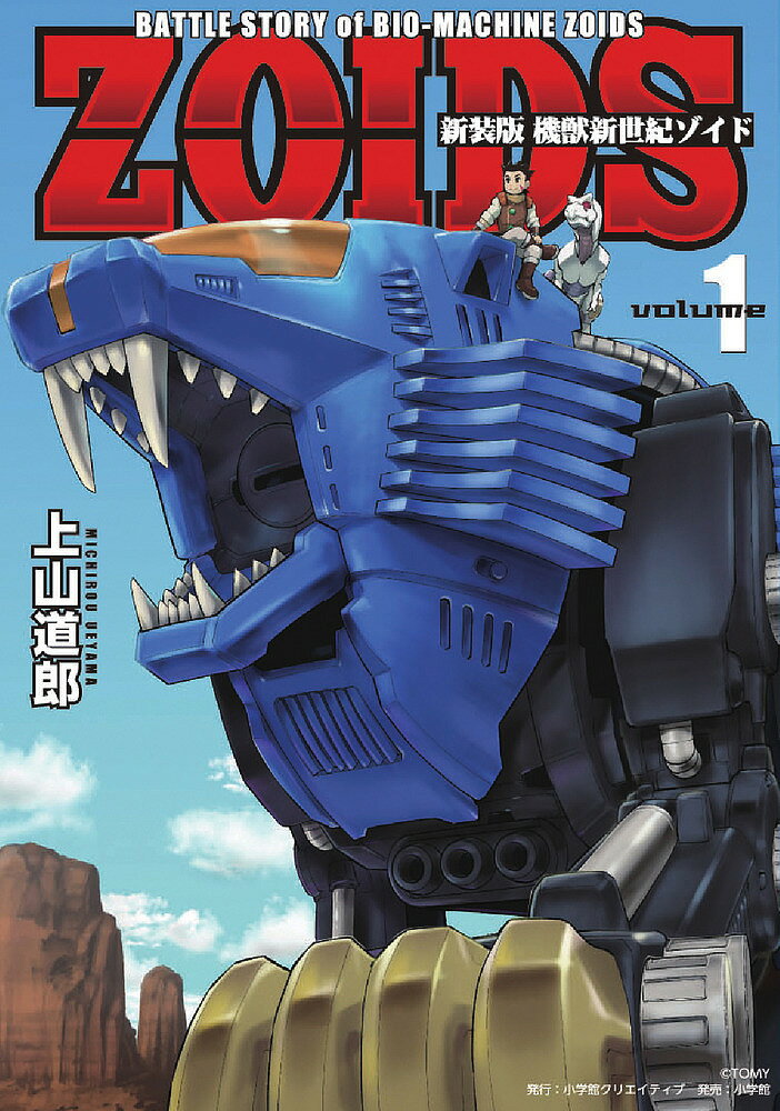 楽天市場】機獣新世紀ZOIDS CORE BOXの通販