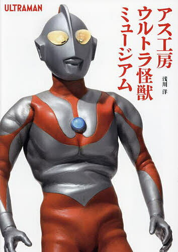 楽天市場】ウルトラマン ガレージキットの通販