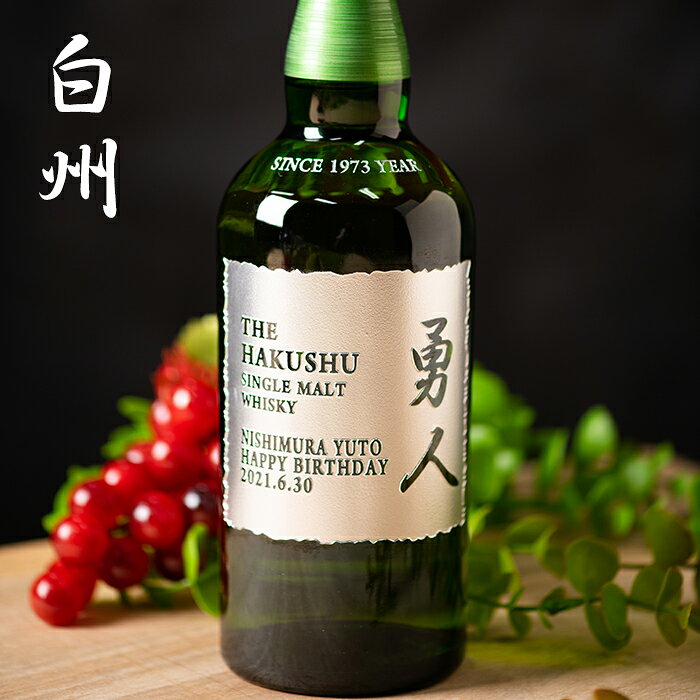 THE HAKUSHU シングルモルトウイスキー700ml 。4本