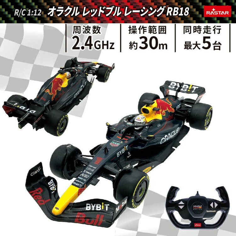 楽天市場】F1 ラジコン（オンロードカー｜ラジコン・ドローン