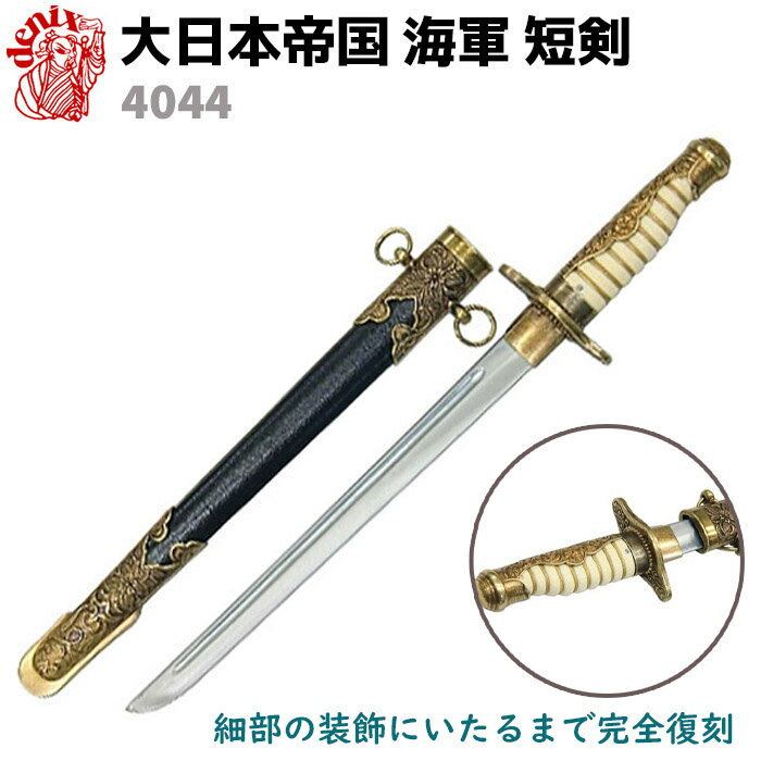 楽天市場】短刀（原産国/製造国スペイン）（ホビー）の通販