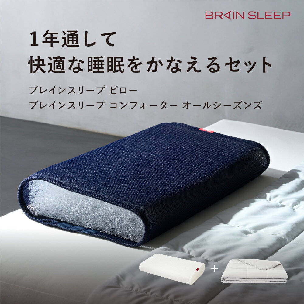 BLAIN SLEEP/ポータブル枕/ネックピロー/3WAY おまけ枕付き 楽天市場