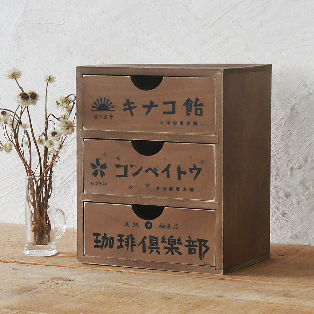 楽天市場】レトロ（タンス・チェスト｜収納家具）：インテリア・寝具