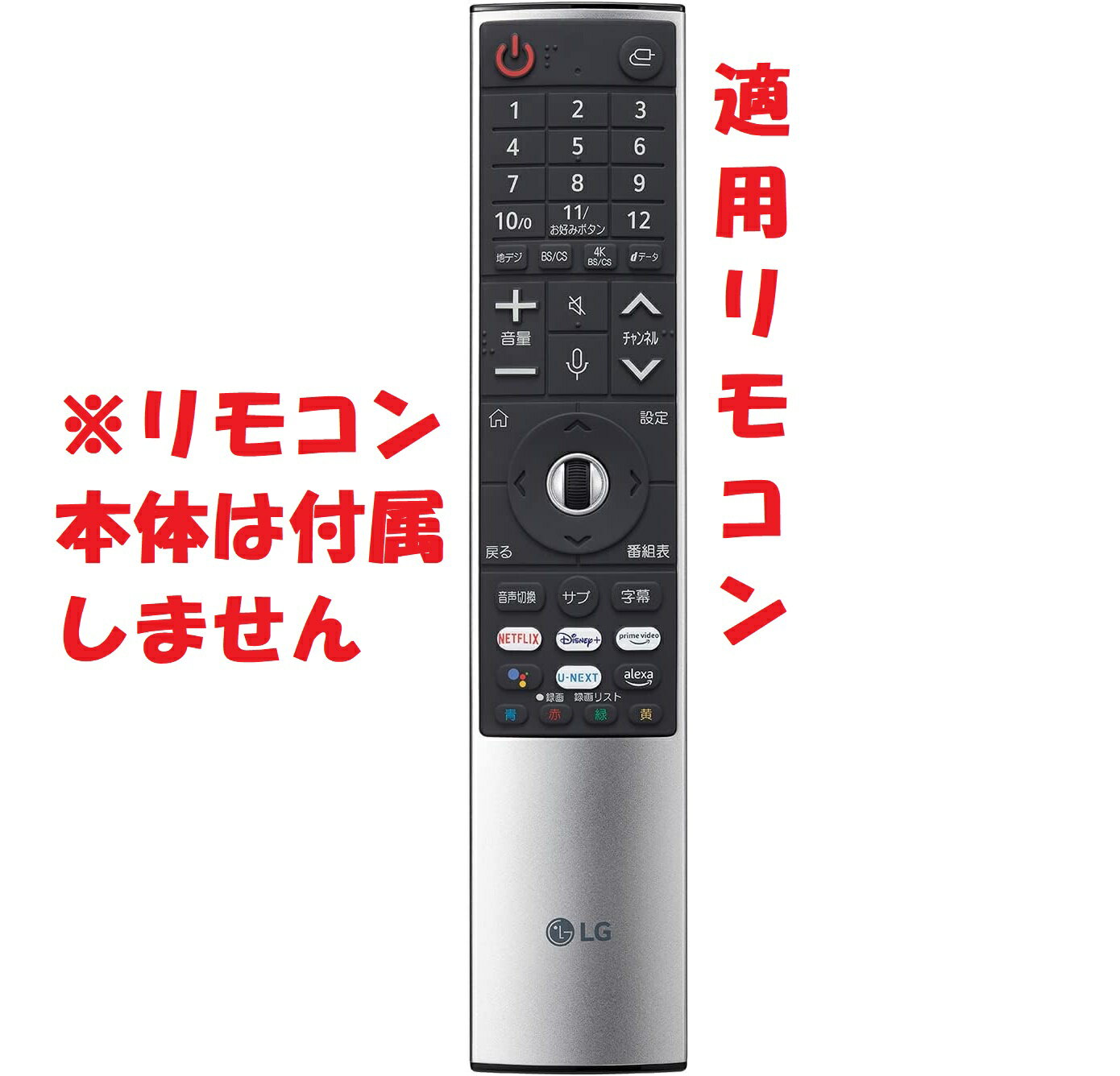 LG 55インチ液晶テレビ マジックリモコン BSCSケーブル付