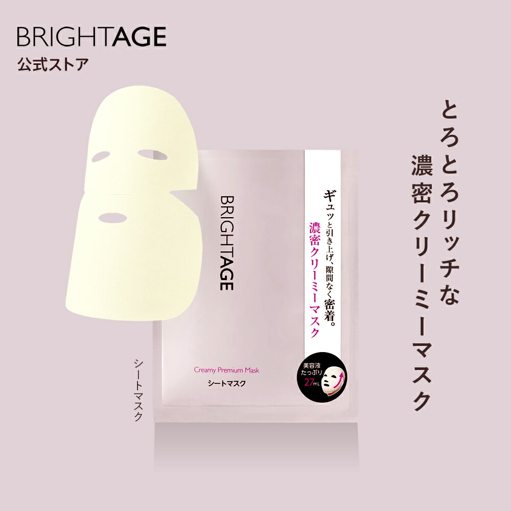 新品 ブライトエイジ リフトホワイトモイスト➕シートパック一枚 新品