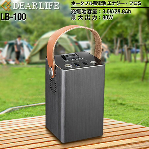発電機・ポータブル電源 DEAR LIFE Portable Energy Storage DEAR LIFE