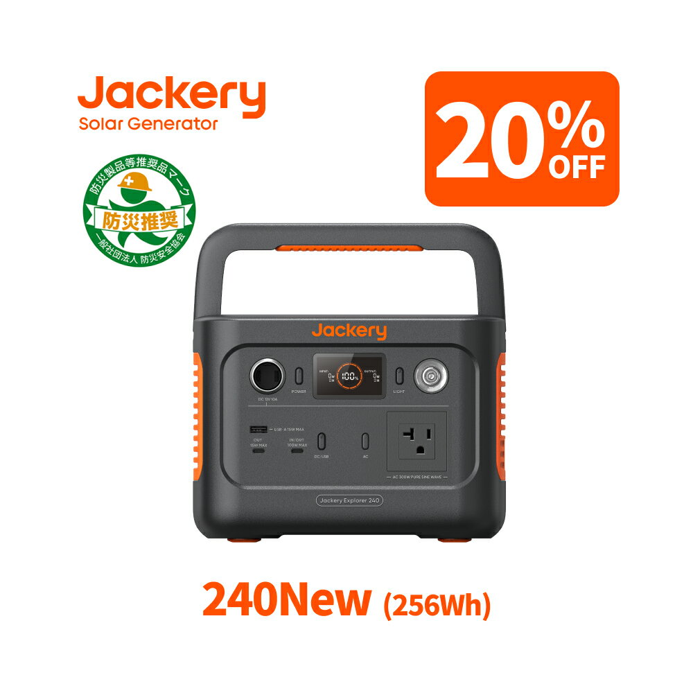Jackeryポータブル電源 400