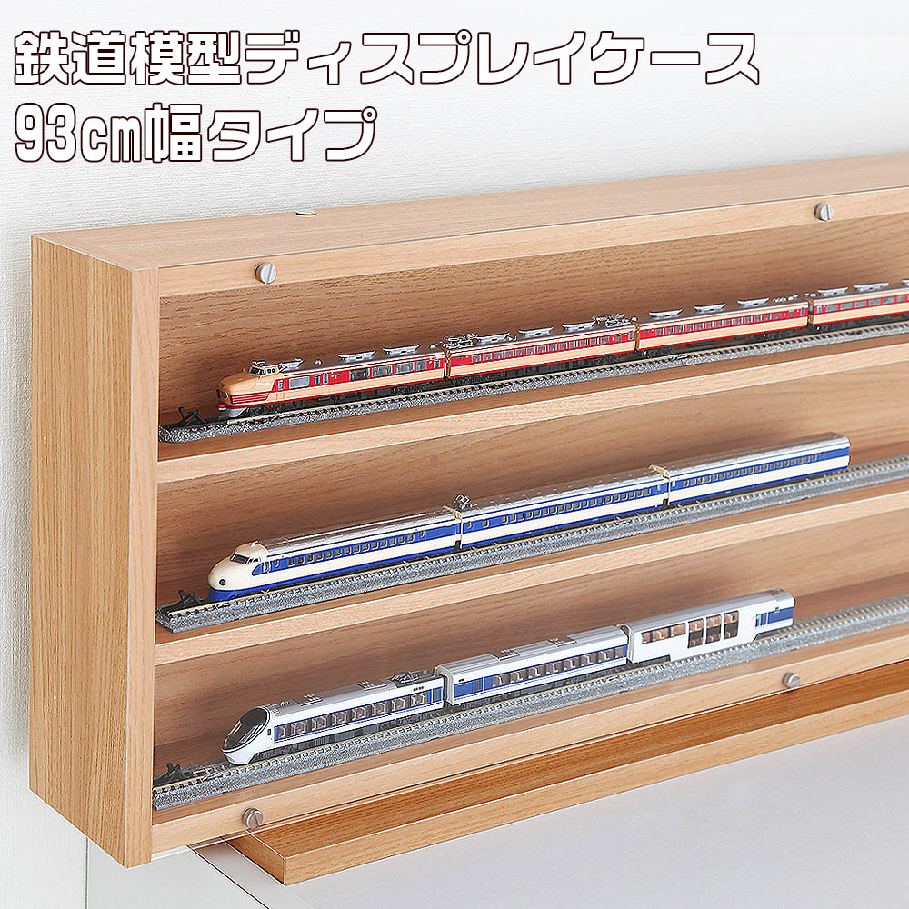 鉄道模型 収納ケース付き 値下げ nゲージ コレクションケース」の人気