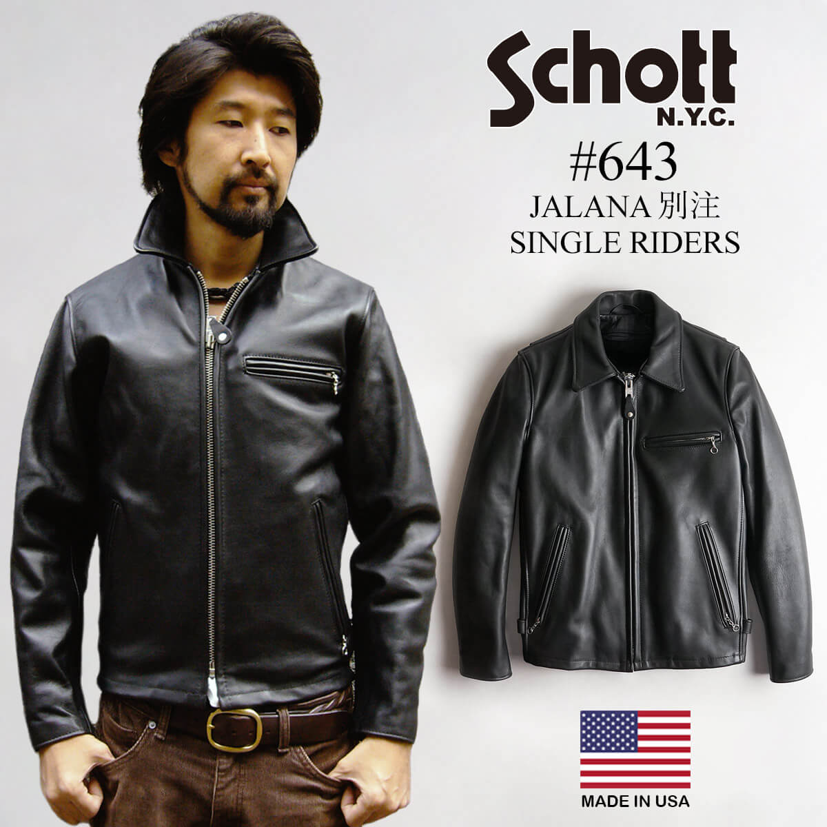 楽天市場】schott 42の通販