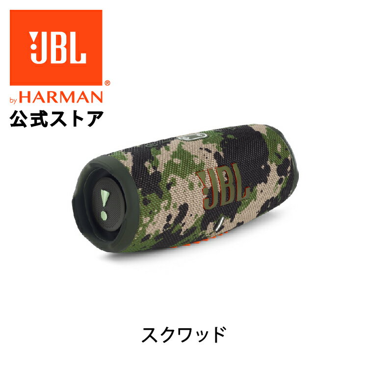 新品未使用】JBL FLIP5 ワイヤレススピーカー 迷彩柄 JBLの防水
