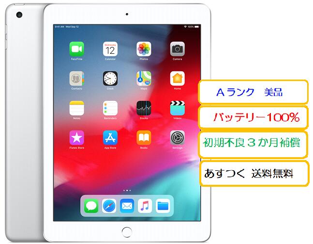 楽天市場】ipad 9．7インチ wi－fiモデル 128gb mr7k2j／aの通販