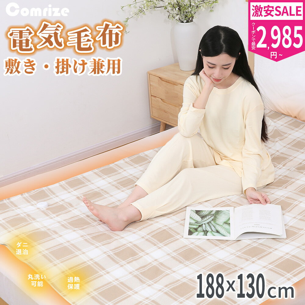 楽天市場】電気毛布 セミダブルの通販