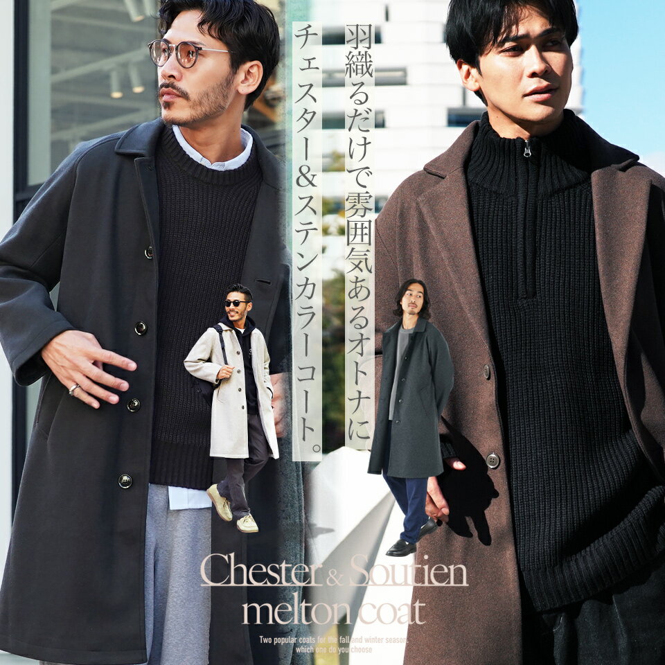 楽天市場】チェスターコート メンズ（カラーブラウン）（コート
