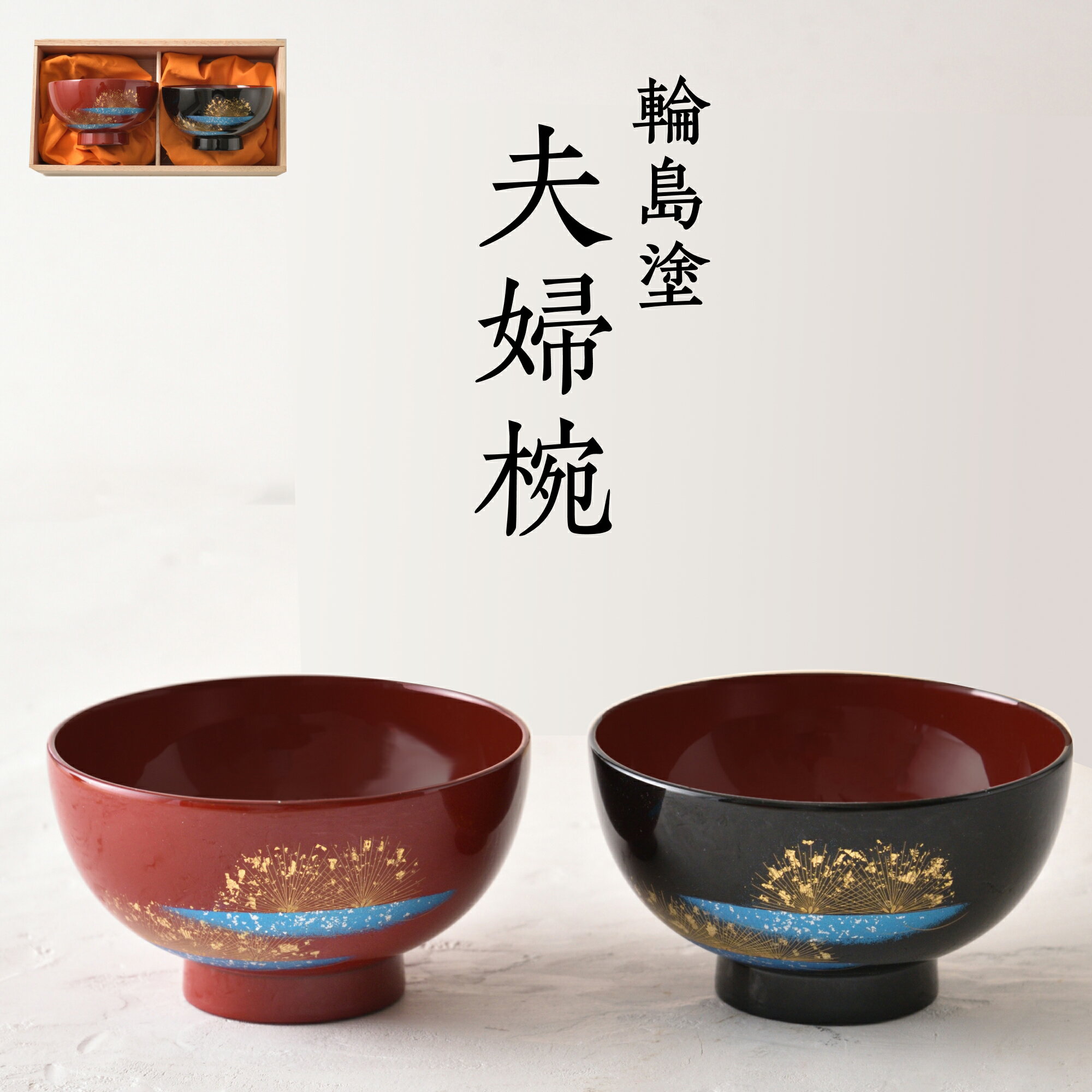 輪島塗 漆器椀 10個セット 輪島塗 漆器椀 10個セット 輪島塗漆器 椀 赤