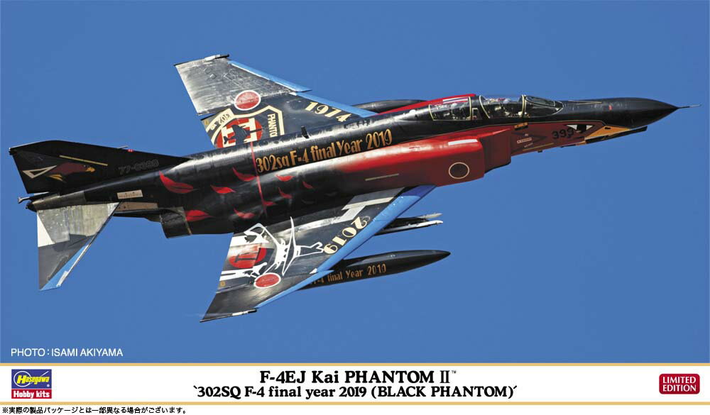 楽天市場】ホビーマスター 1／72 航空自衛隊 f－4ej改 ファントムii