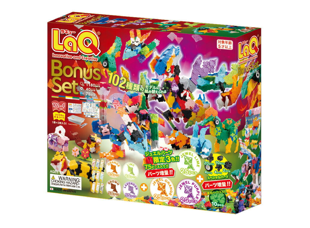 楽天市場】laq ラキュー ボーナスセット2018の通販