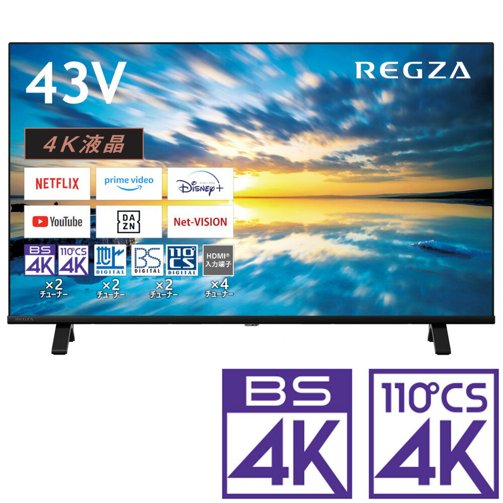 1円 TOSHIBA/東芝 REGZA 43V型 4K液晶テレビ 43Z700X 全面直下LED