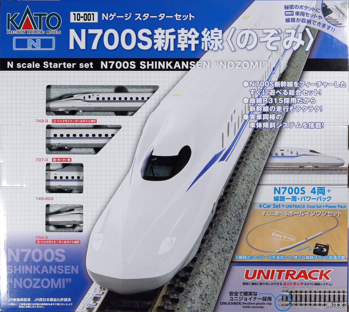 楽天市場】nゲージ スターターセット（電車｜鉄道模型）：ホビーの通販