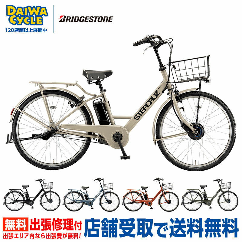 楽天市場】電動アシスト自転車（ブランドブリヂストン・カラーオレンジ