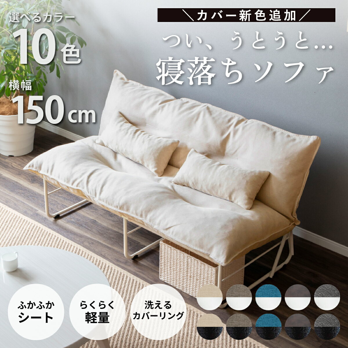 楽天市場】アイアン（ソファ・ソファベッド｜インテリア・寝具・収納