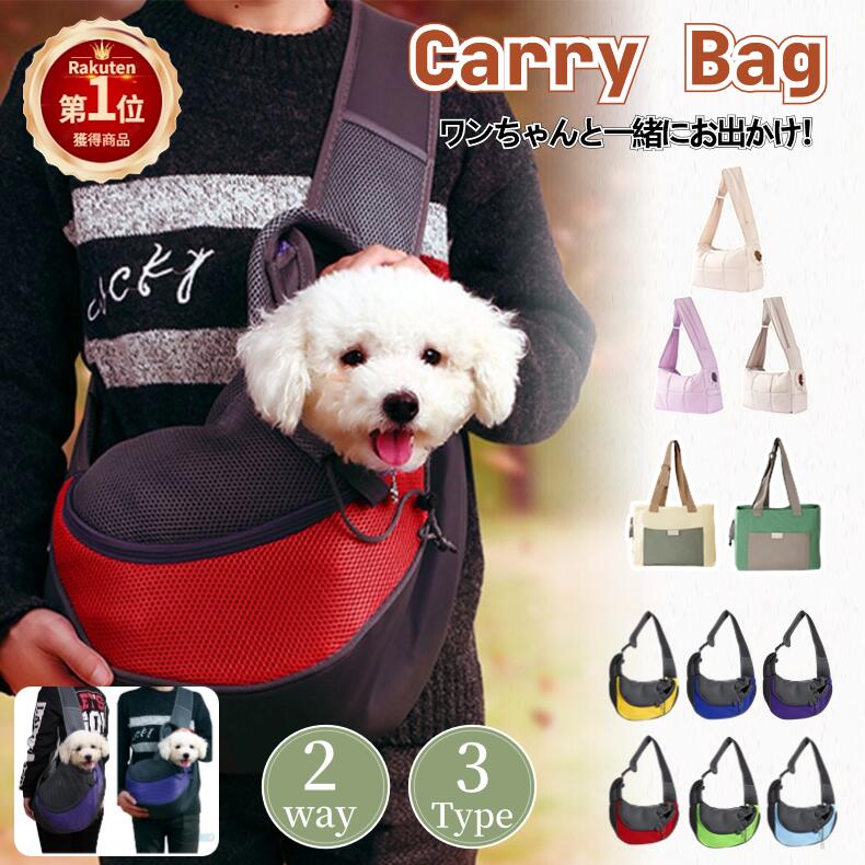 楽天市場】ドッグスリング 電車の通販