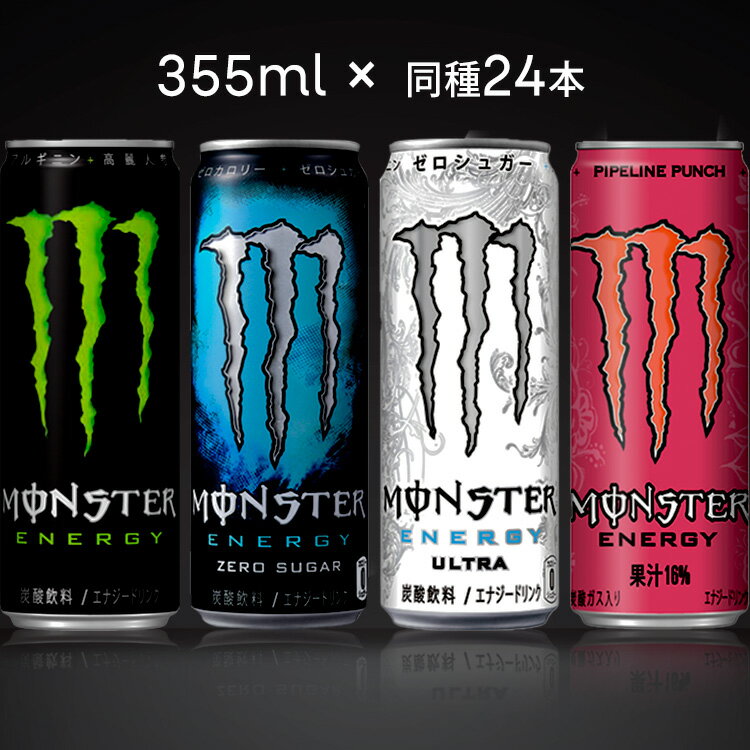 楽天市場】アサヒ飲料 モンスター カオス 355ml×24本の通販