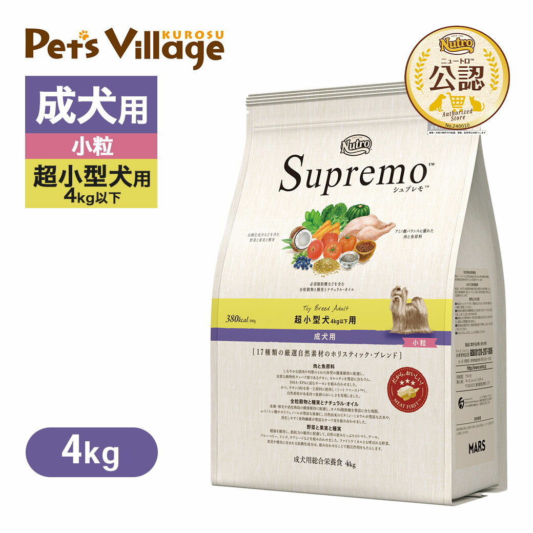 楽天市場】ニュートロシュプレモ 成犬用4kgの通販