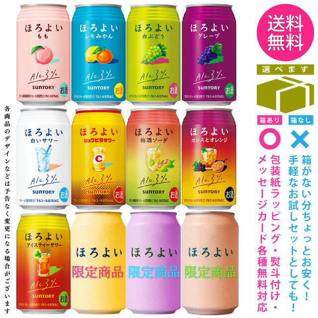 楽天市場】サントリー ほろよい セットの通販