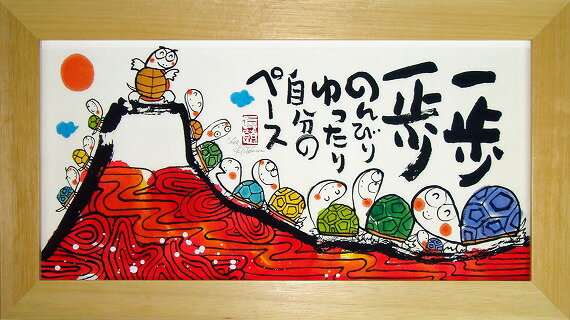 楽天市場】安川眞慈 赤富士の通販