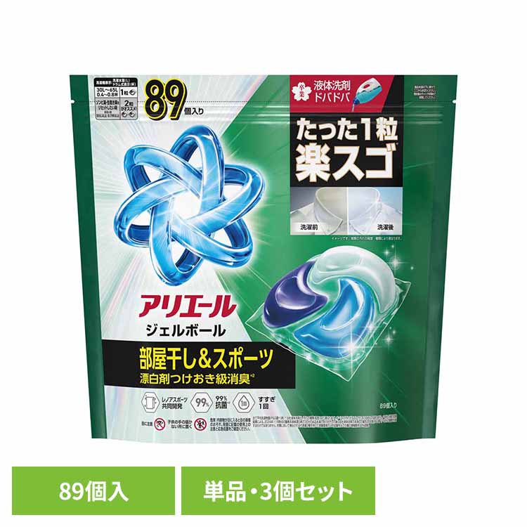 楽天市場】アリエール ジェルボール（総個数84 ～ 95個入り）の通販