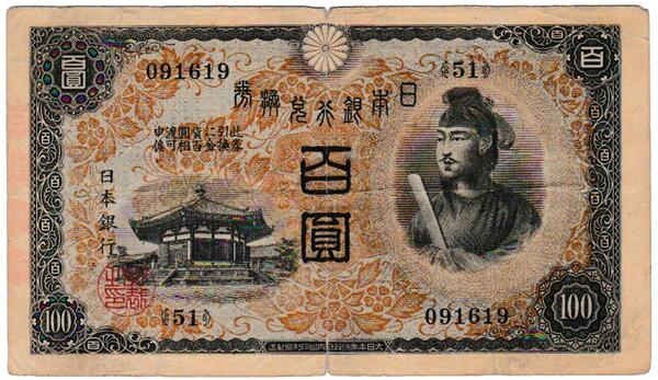 大量美品100円札‼️ 聖徳太子 4次百円 旧紙幣 楽天