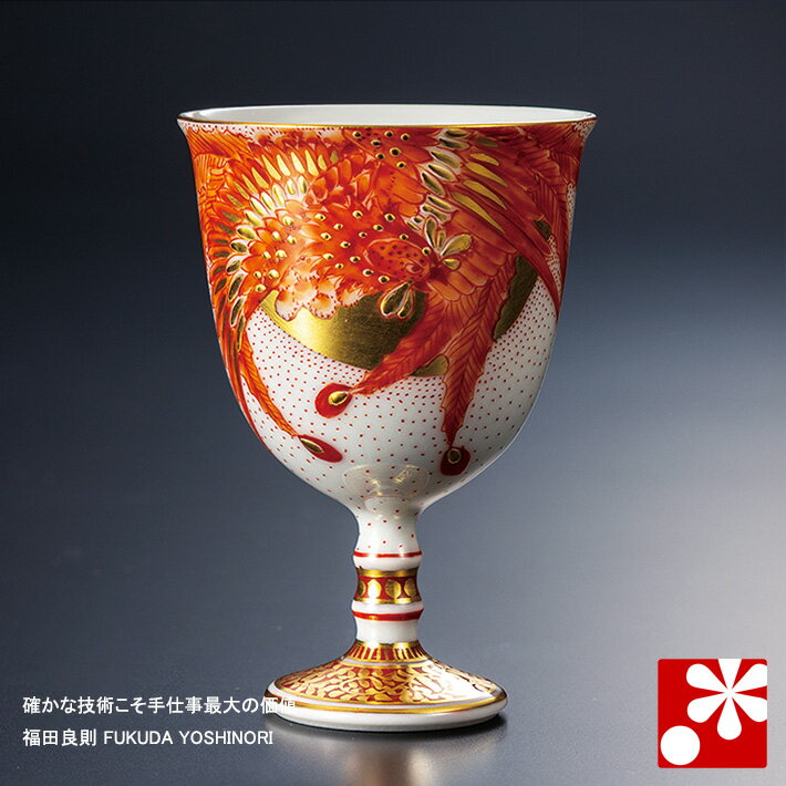 酒器 馬上杯 馬上盃 骨董 赤と黑の趣きのあるグラス 酒器 馬上杯 馬上