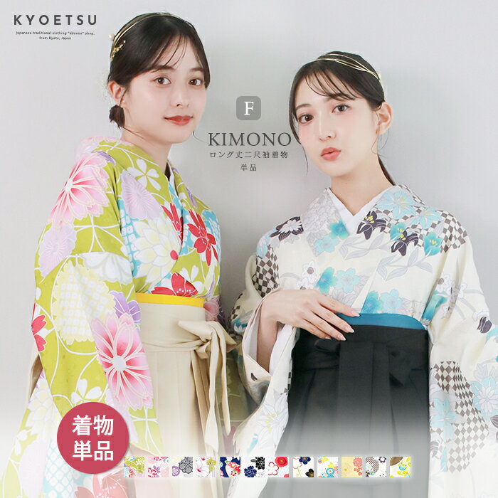 楽天市場】二尺袖（素材（生地・毛糸）ポリエステル）の通販