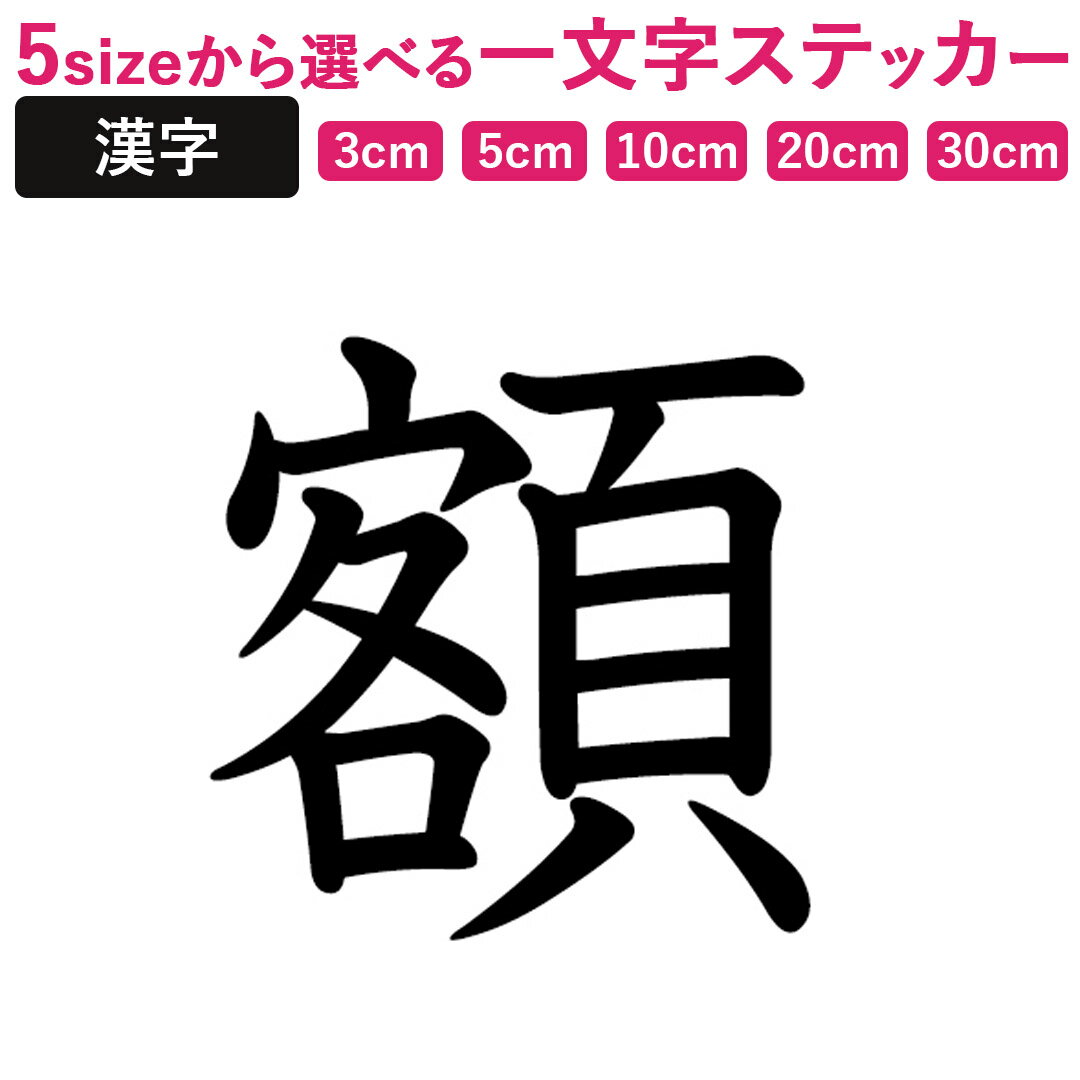 楽天市場】文字 額の通販